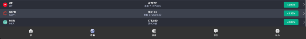 Sryptoswapの下部リンク