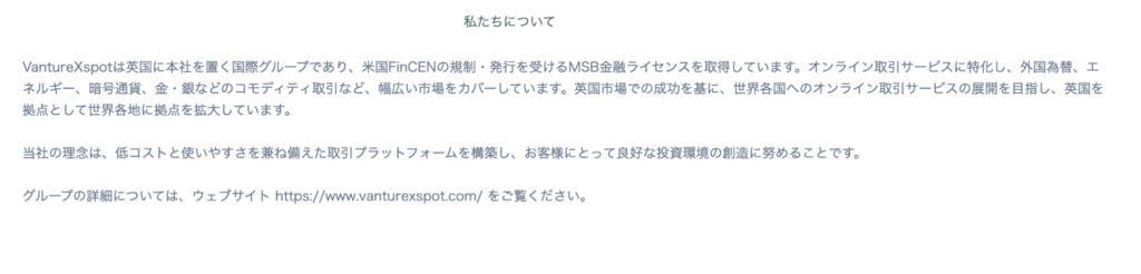 VantureXの会社情報