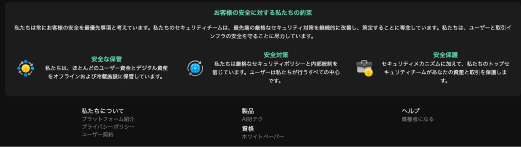 IBKRのページ下部