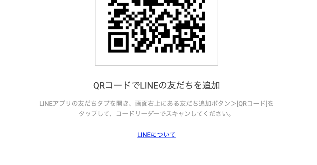 bitmaxexcのLINE誘導