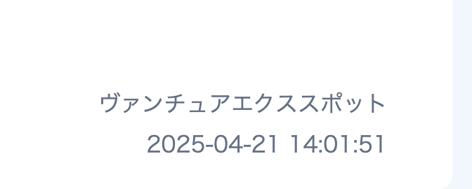 VantureXのページの作成もしくは更新日