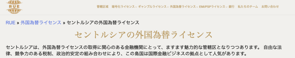 LQH Marketsのライセンス