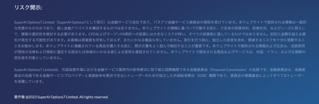 CINEXの「わたしたちについて」のページ下部