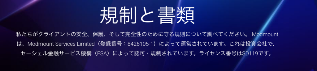 ModMount(mod-mountltd.com)が流用している正式サイト