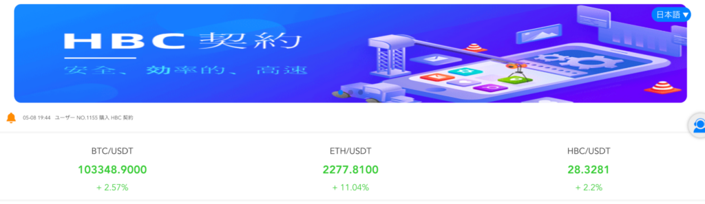 bitmaxexcのファーストビュー