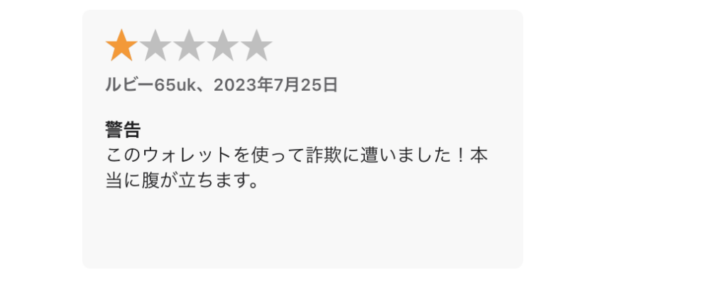 Bifrost Walletのレビュー