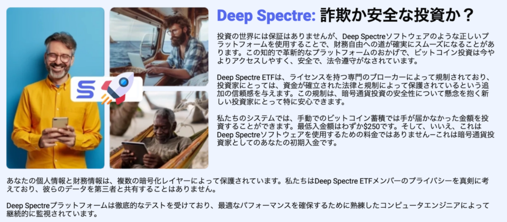 Deep Spectreのサイトデザイン