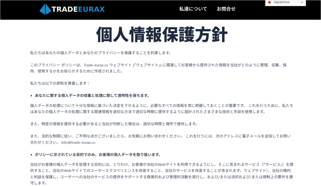 Trade 350 Appのプライバシーポリシー