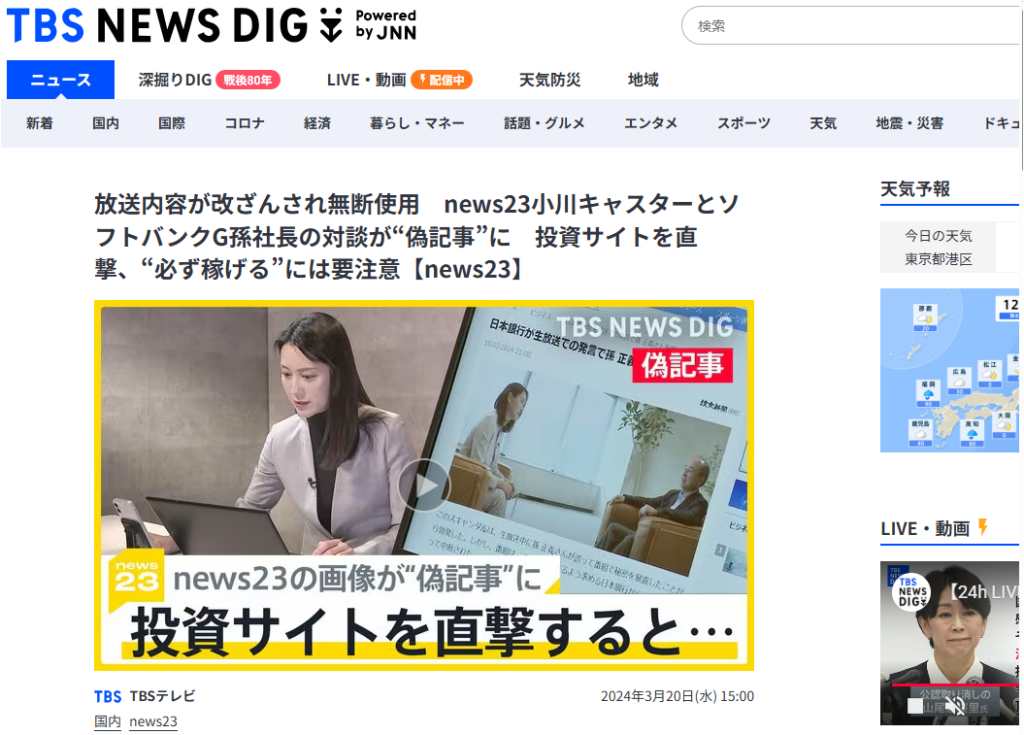 Trade 350 Appに誘導する偽サイト