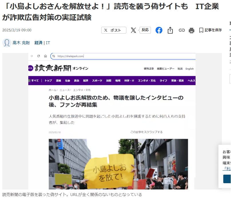 Bitcoin 360 AIの偽サイト
