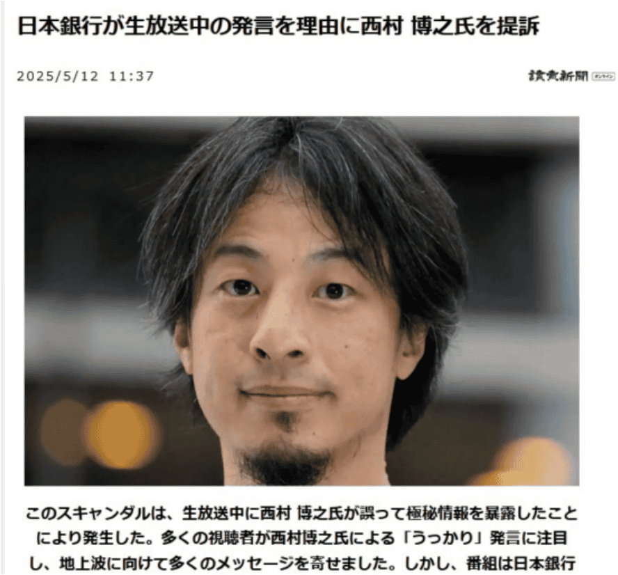 QUANTUM AI ELITEに誘導する偽サイト