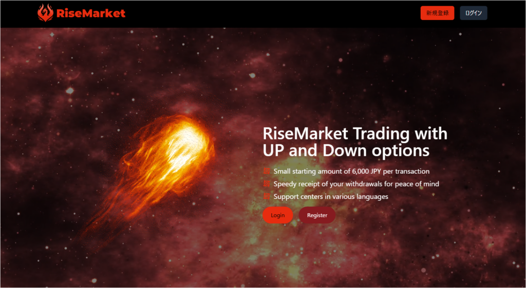 RiseMarketのファーストビュー