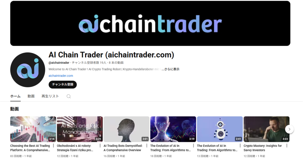aichaintraderのYoutubeチャンネル