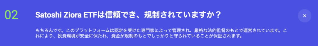 Satoshi Zioraのライセンスに関する内容