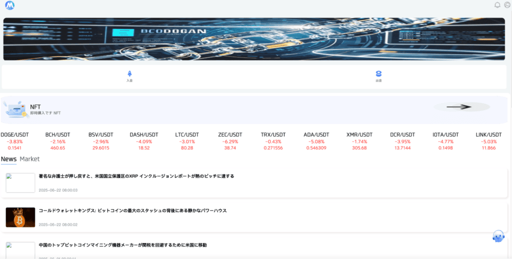 Nftmoteのファーストビュー