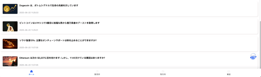 Nftmoteの下部リンク