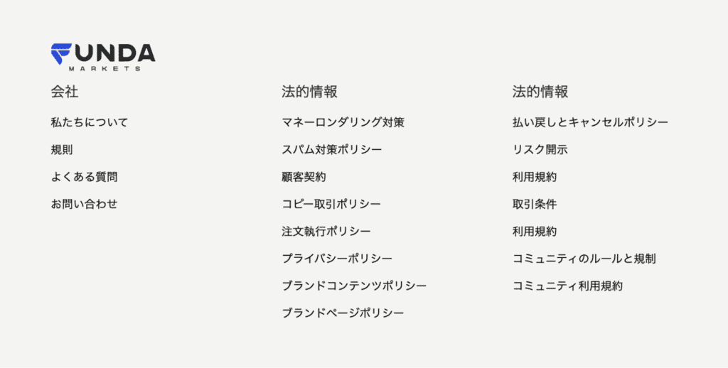 Funda Marketsのリンク