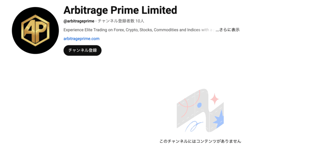 Arbitrage PrimeのYouTube