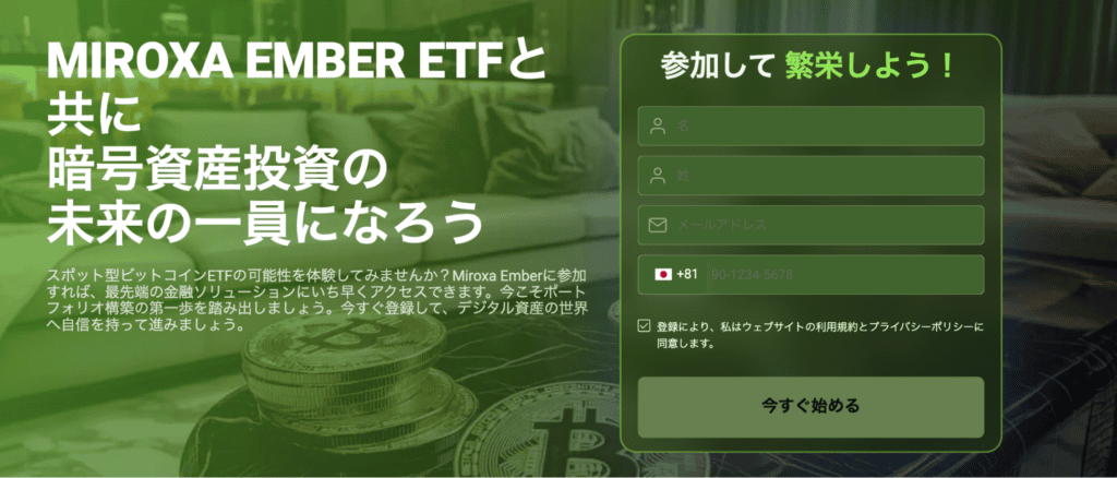 Miroxa Emberの下部サイト