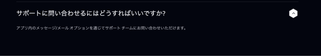 Next Forex Proの問い合わせ方法は不明