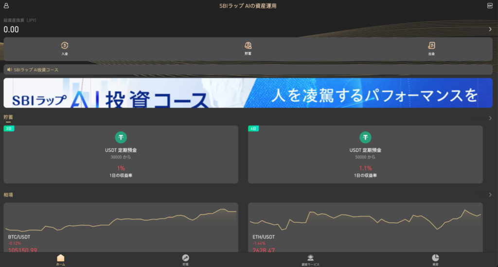 CBDC Bank of Japanのファーストビュー