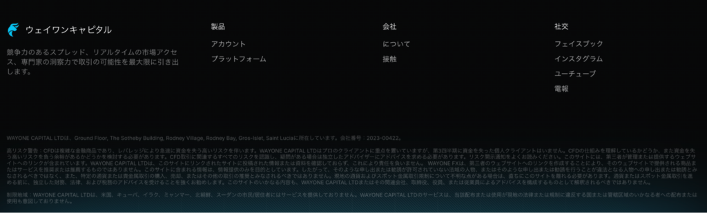 WayOne FXのリンク