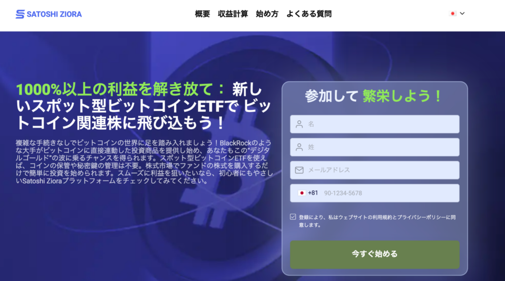 Satoshi Zioraの概要