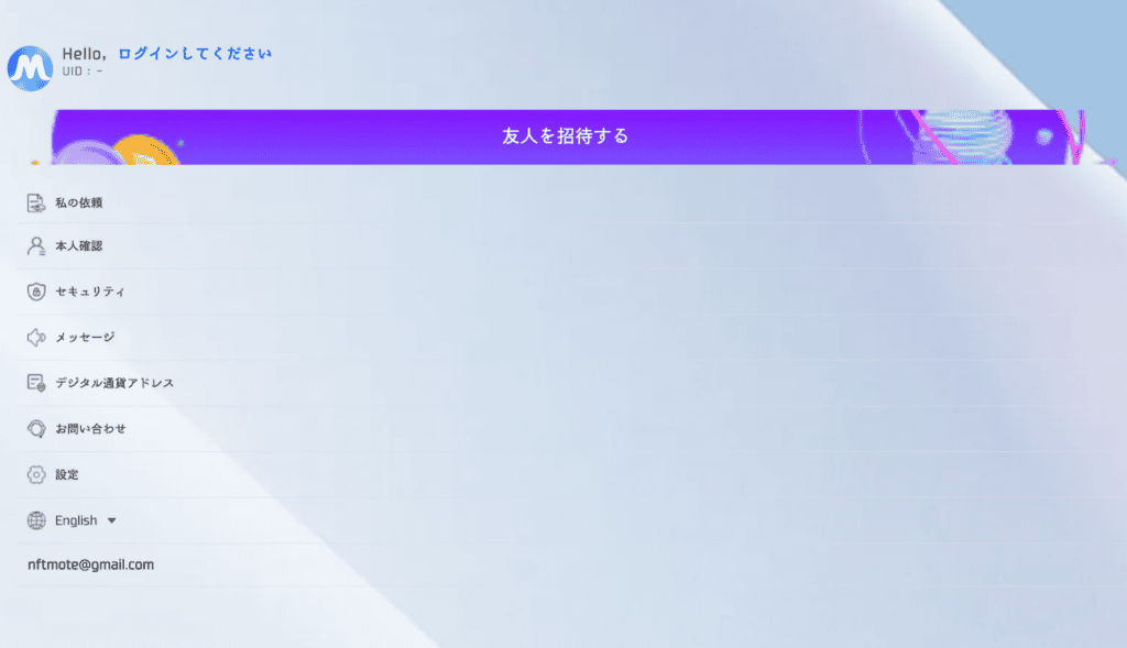 Nftmoteのマイページ