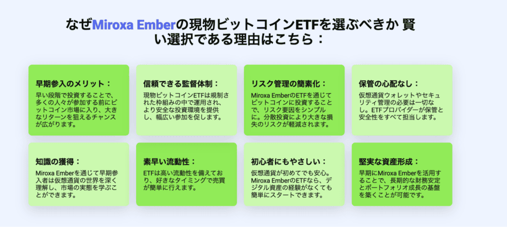 Miroxa Emberの説明