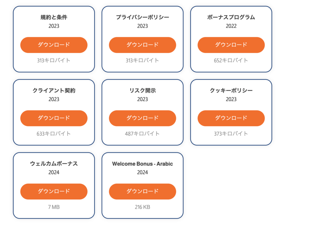OXShareの約款