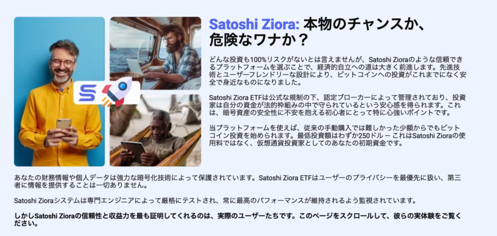 Satoshi ZioraのTOP画像