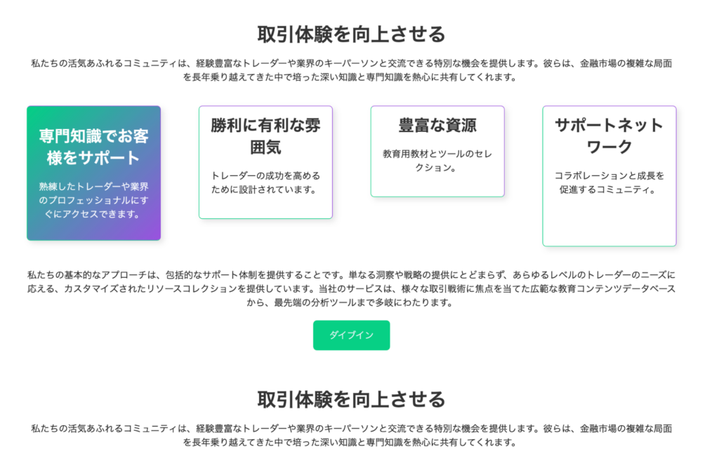 Goldenprime Proの会社情報ページ