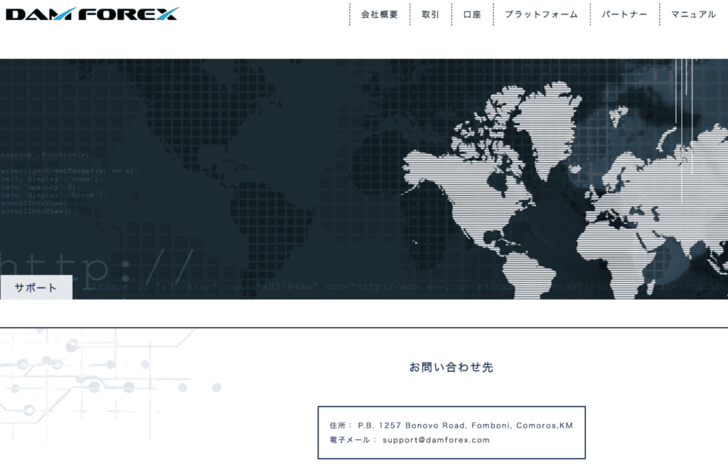 DAM FOREXの住所