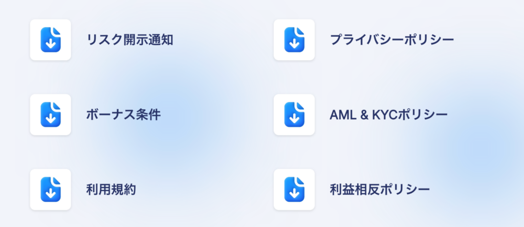 STONE WALL CAPITALの約款ページ