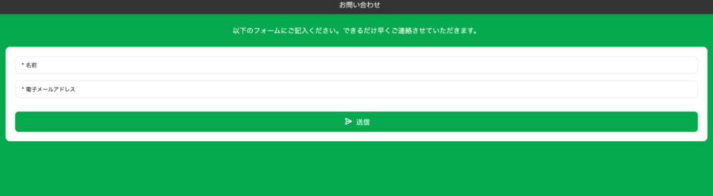 CBDC Bank of Japanの問い合わせページ