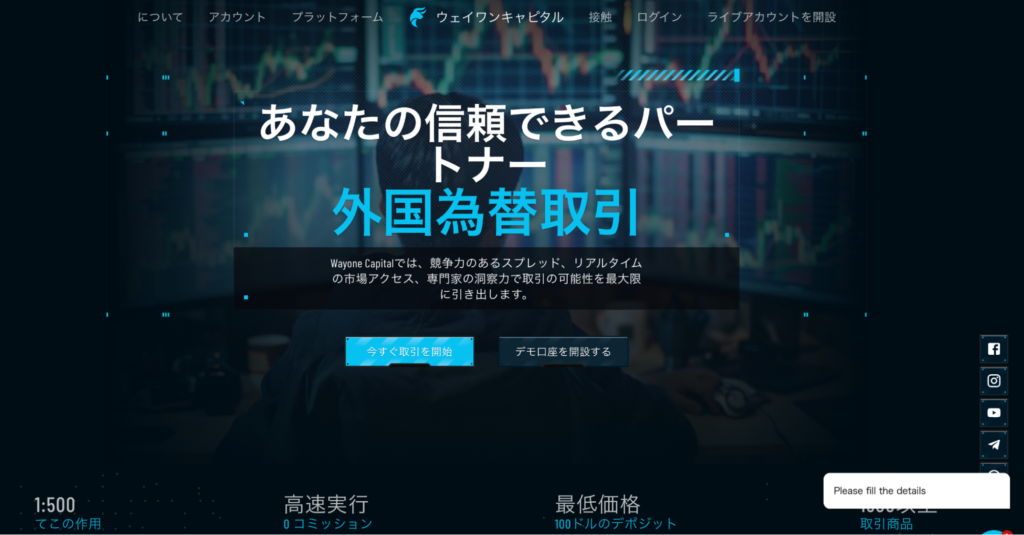 WayOne FXのファーストビュー
