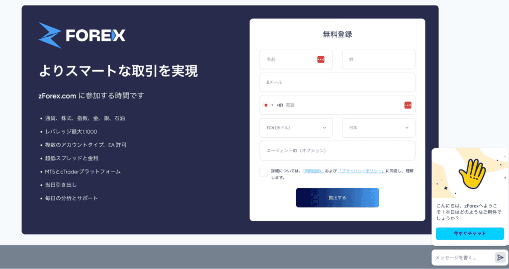 Z Forexのファーストビュー