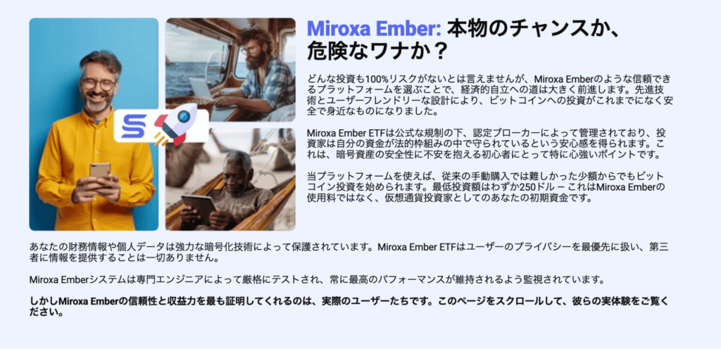 Miroxa EmberのTOP