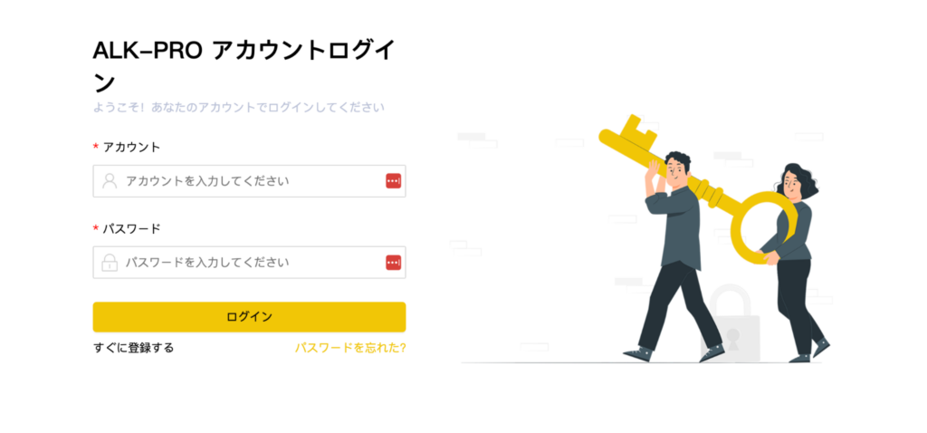 ALK-PROのページにライセンス情報はない