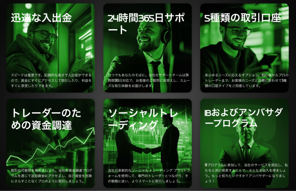 Be Prime Brokerのメニュー