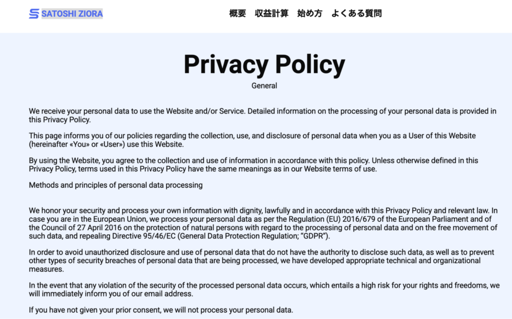 Satoshi Zioraのプライバシーポリシー