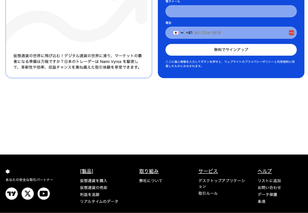 Nami Vyroxのリンク