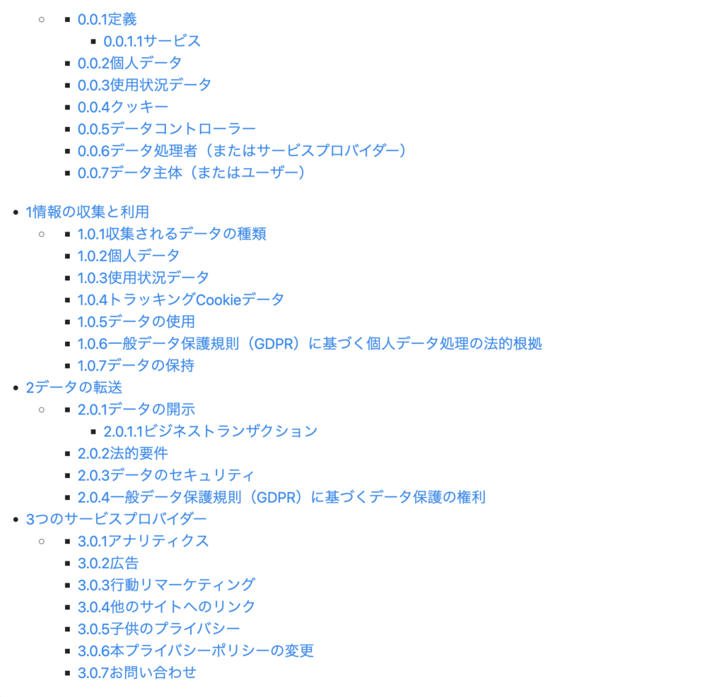 Goldenprime Proのプライバシーポリシー