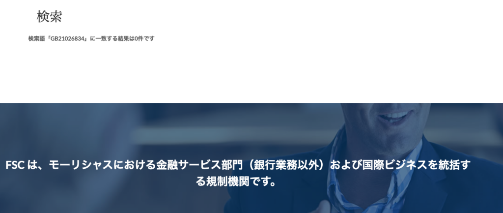 IC Tradingのライセンス