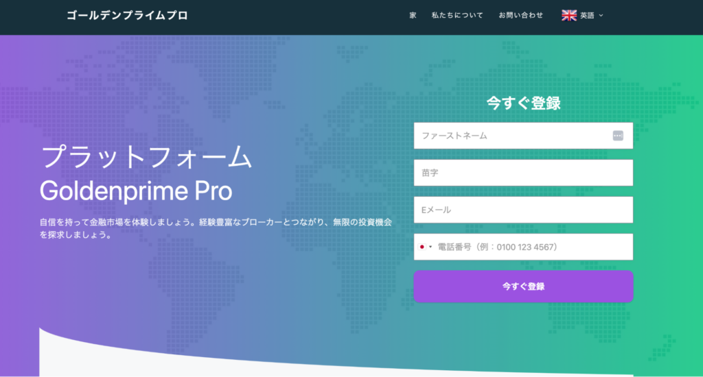 Goldenprime Proのファーストビュー