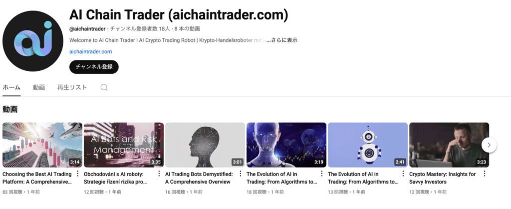 AI Chain TraderのYouTubeアカウント