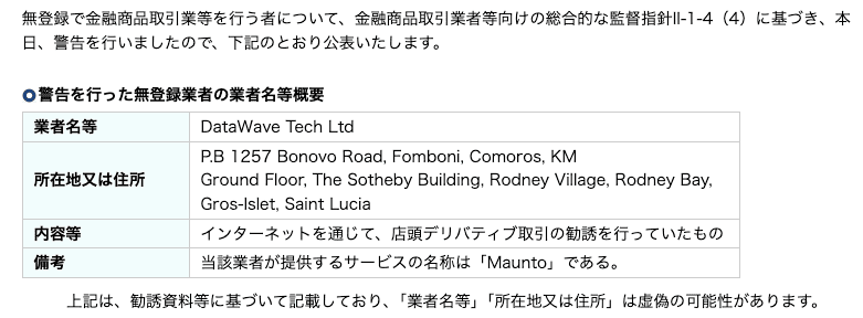DAM FOREXと同じ住所