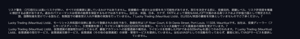 Striforの下部にある表記