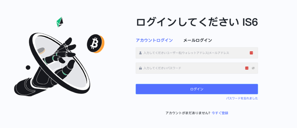 is6coin.comはログインしないと情報が得られない