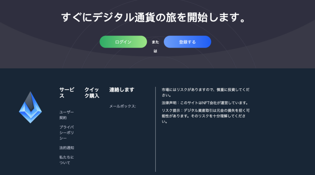 NFTTINEの下部リンク